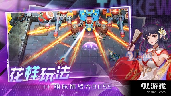 坦克无敌-5v5实时激战v5.12截图3