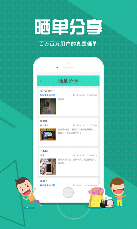 一元抢购v1.9.6截图4