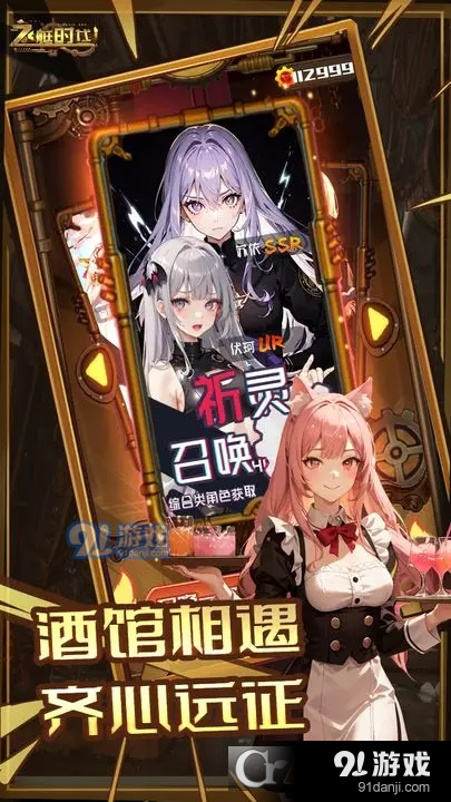 飞艇时代射击游戏v0.18截图1