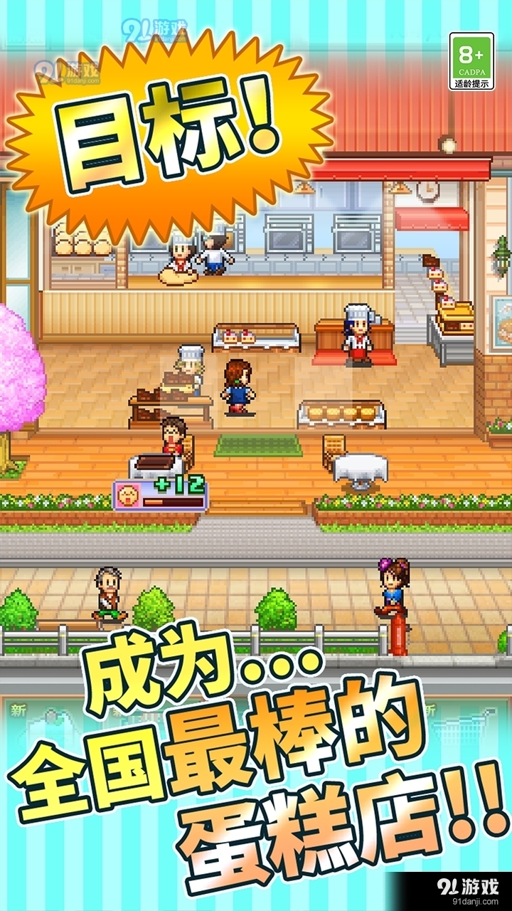 创意蛋糕店中文v1.1.5截图1