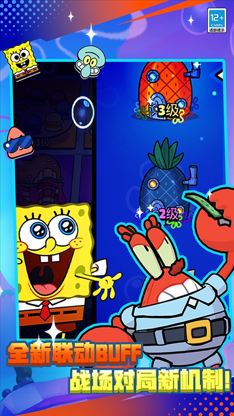 荒野乱斗紫服v57.340.8截图2