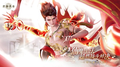 封神再临手游v1.4截图2