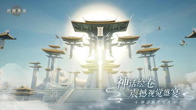 封神再临手游v1.4截图3