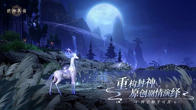 封神再临手游v1.4截图5