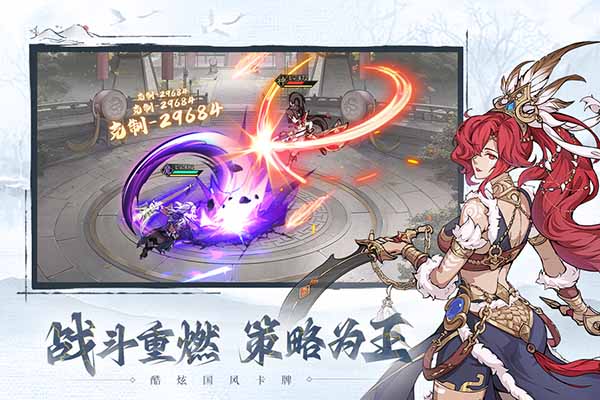 群英风华录手游官网v1.0.8截图2