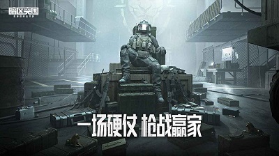 暗区突围手游正版v1.3截图5