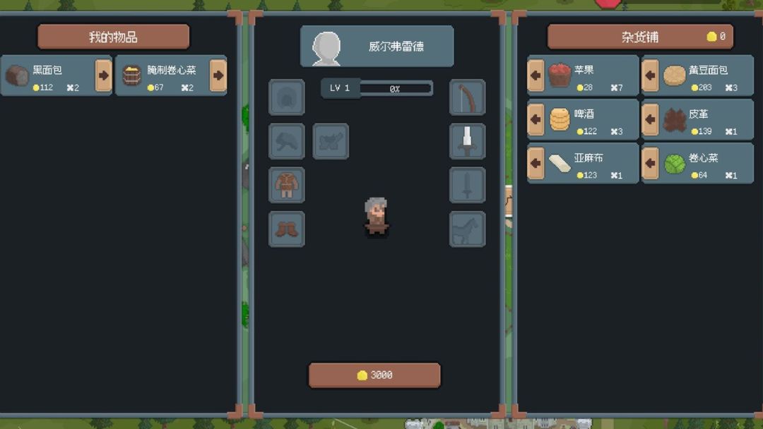 罗德里中文版免费版v2.0.5截图3