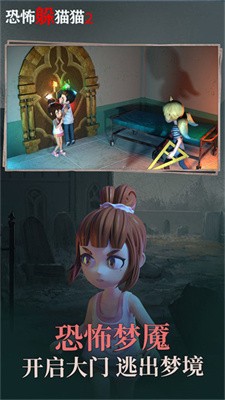 恐怖躲猫猫2汉化版中文版v1.2.6截图3