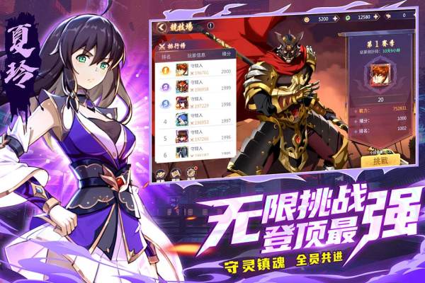 镇魂街：破晓手游v0.1.14截图2