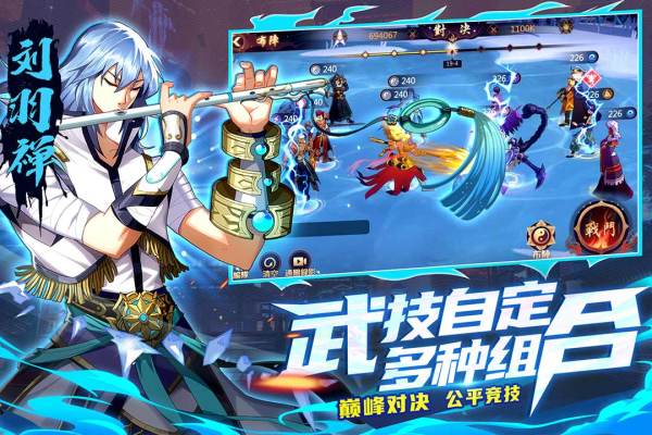 镇魂街：破晓手游v0.1.14截图5