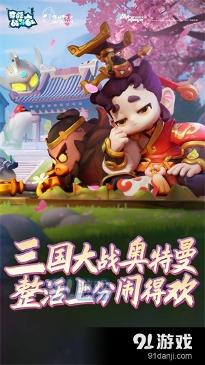 奇葩战斗家v1.50.3截图1