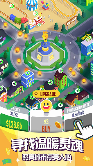 点亮城市免费appv2.5.1.62截图1