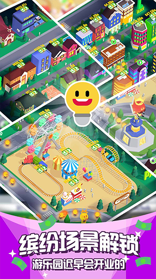 点亮城市免费appv2.5.1.62截图3