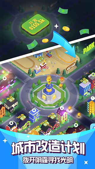 点亮城市免费appv2.5.1.62截图5