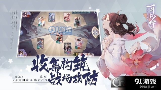 网易阴阳师百闻牌内测版v1.1.5105截图4