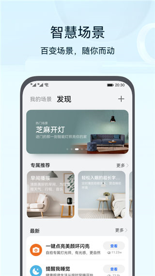 畅连手机版v2.9.3截图4