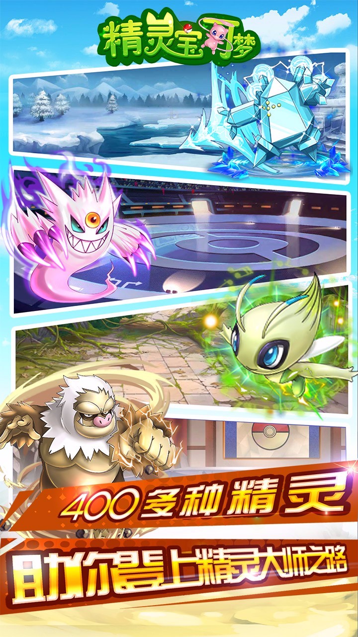 精灵宝可梦中文版v1.7.4截图3