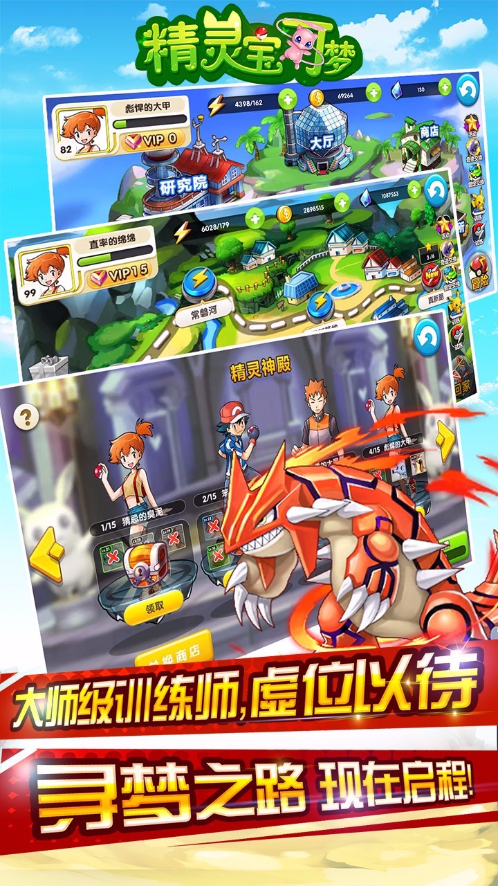 精灵宝可梦中文版v1.7.4截图5