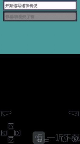 口袋妖怪诸神传说中文版v10.4截图4