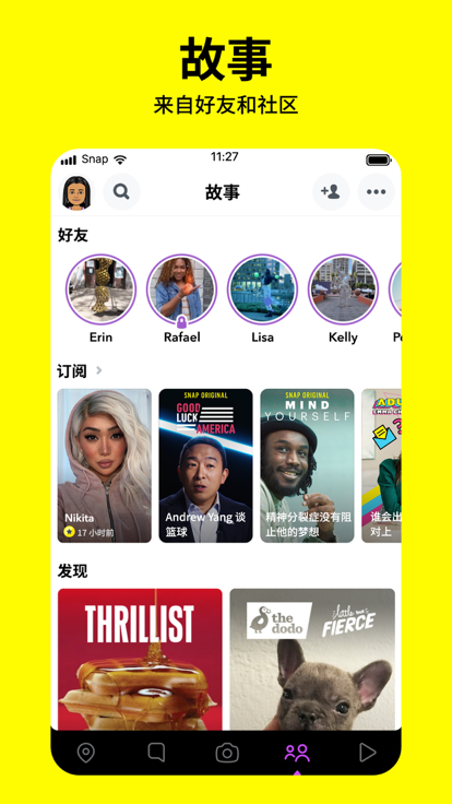 snapchat相机v2.2.7截图2
