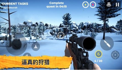 荒野猎人v0.9.7截图1