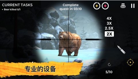 荒野猎人v0.9.7截图2