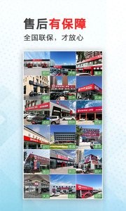 好车无忧二手车网页版v4.5截图3