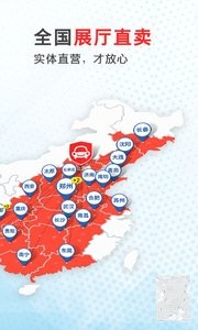 好车无忧二手车网页版v4.5截图4