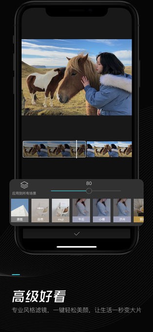 剪映旧版本v14.4.4截图2