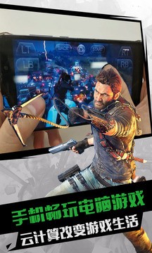 格来云游戏正版v02.00.08.06截图1