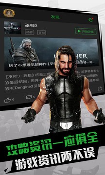 格来云游戏正版v02.00.08.06截图3