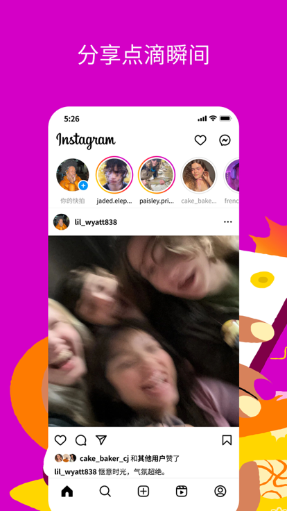 instagram特效v1.3截图1