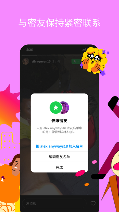 instagram特效v1.3截图2