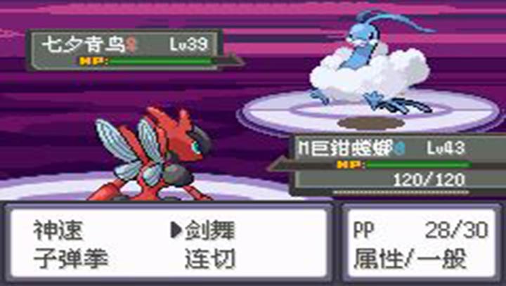 口袋妖怪大吾的冒险v3.0.3截图1