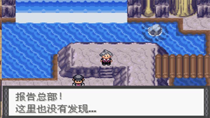 口袋妖怪大吾的冒险v3.0.3截图3