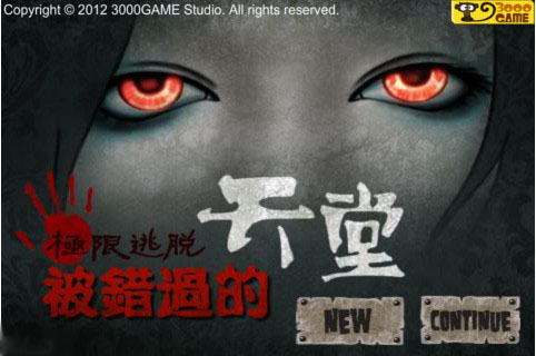 被错过的天堂手游v1.3截图4