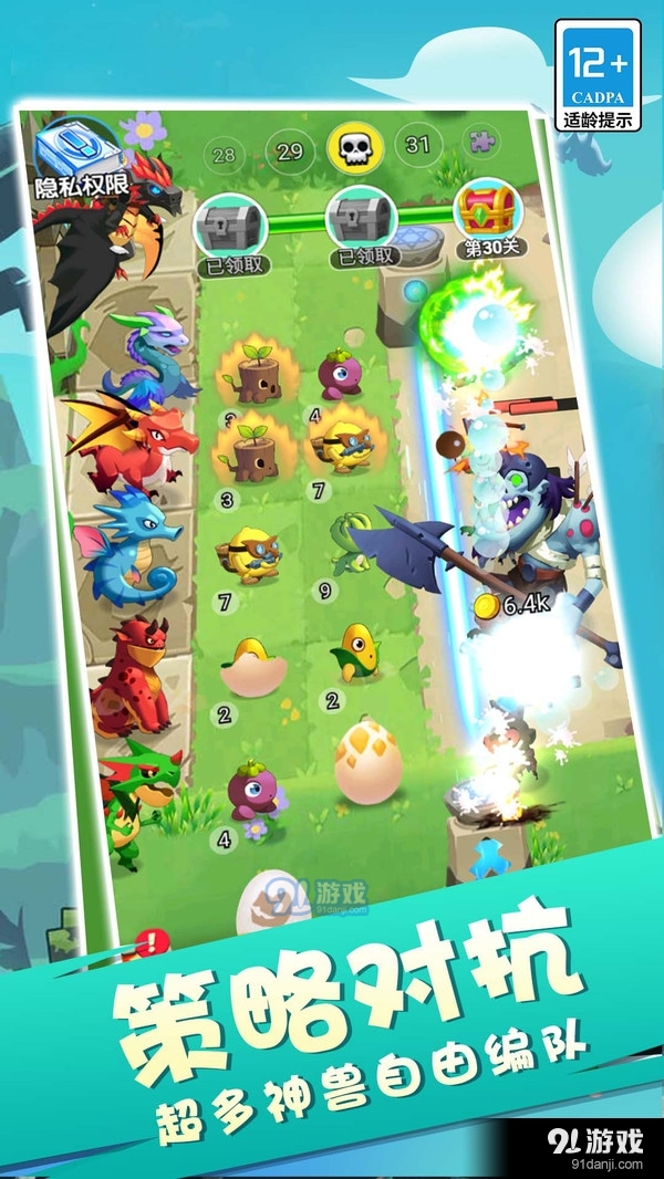 数码变异龙v1.1.3截图2