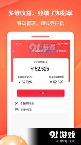 好邻好物进销存v1.4.27截图2