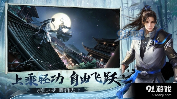 梦仙灵武侠修仙燃江湖v1.0.1.1013截图4