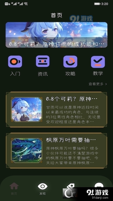 233乐园游戏免费正版v4.2.0.4截图3