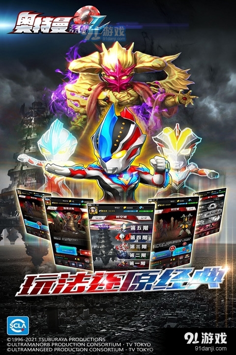 奥特曼系列OL正式版v1.3.29截图3