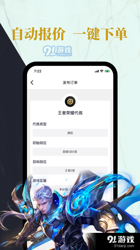 练练电竞v1.5.4截图3