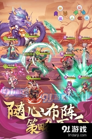 卧龙三国无限资源版v5.2.9截图2