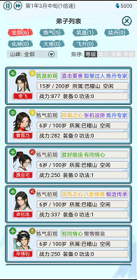 上古宗门免广告版v1.10截图1