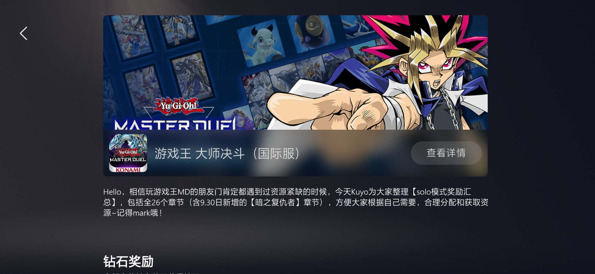 kuyo游戏盒v2.0.11627截图1