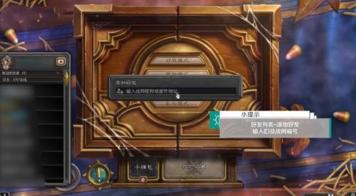 炉石传说官网首页入口v30.4.207471截图2