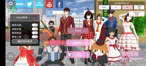 樱花校园模拟器无广告版中文版v3.2.12截图1