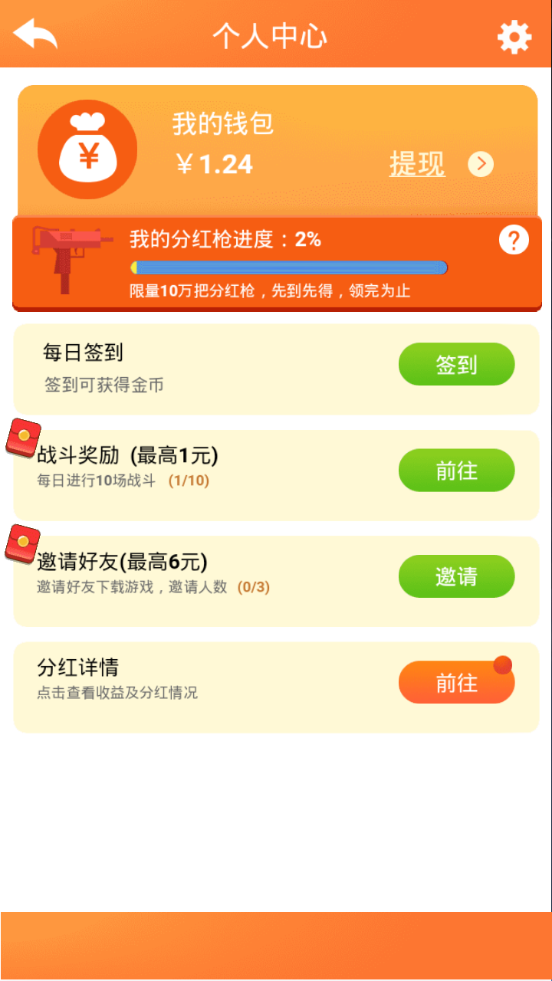 吃鸡特训营安卓版v1.3截图3