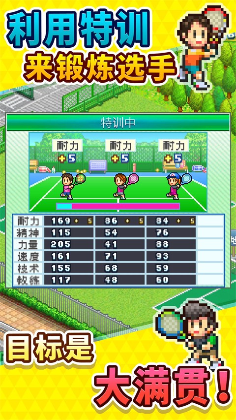 网球俱乐部物语破解版都不减反增v1.13截图1