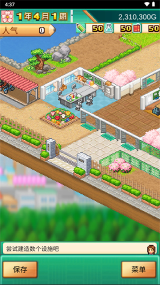 口袋学院物语3汉化版v1.2.9截图1